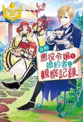 她的春天来得很慢漫画封面
